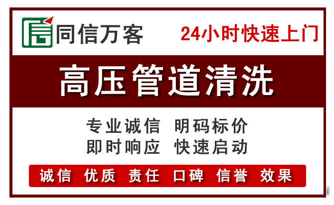 琼山高压清洗