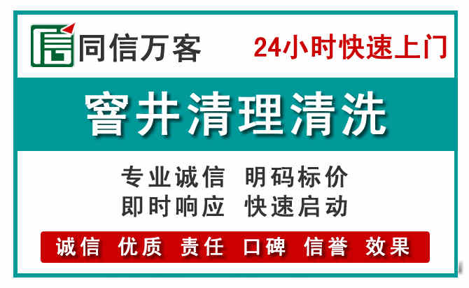 琼山窨井疏通清理