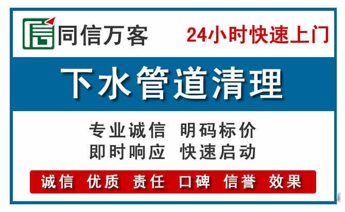 琼山下水管道疏通清理