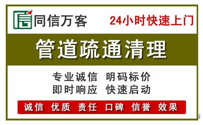 琼山管道疏通清理